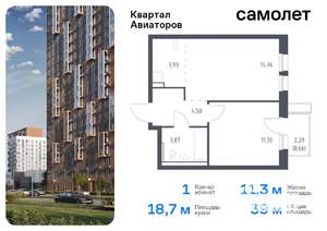 1-к квартира, вторичка, 39м2, 15/17 этаж