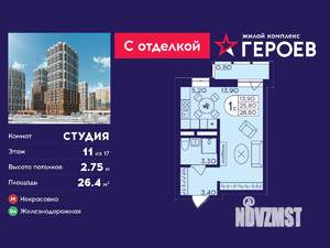 Студия квартира, вторичка, 26м2, 11/17 этаж