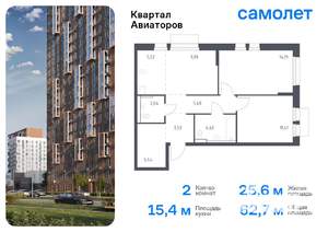 2-к квартира, вторичка, 63м2, 16/17 этаж