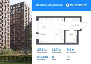 Студия квартира, вторичка, 24м2, 16/17 этаж