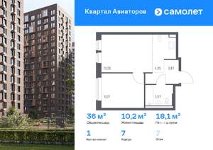 1-к квартира, вторичка, 36м2, 7/17 этаж