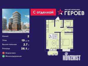 2-к квартира, вторичка, 36м2, 19/19 этаж