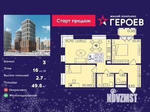 3-к квартира, вторичка, 50м2, 16/19 этаж