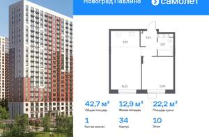 1-к квартира, вторичка, 43м2, 10/22 этаж