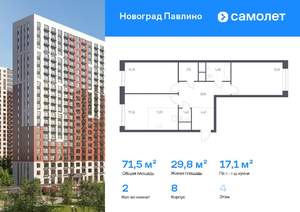2-к квартира, вторичка, 72м2, 4/22 этаж