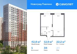 1-к квартира, вторичка, 43м2, 20/22 этаж