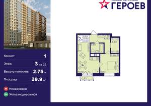 1-к квартира, вторичка, 40м2, 3/22 этаж
