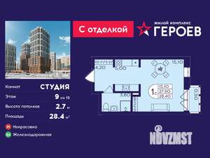 Студия квартира, вторичка, 28м2, 9/19 этаж
