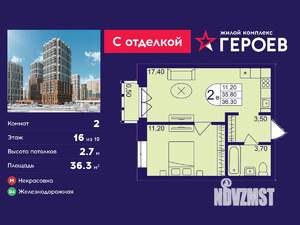2-к квартира, вторичка, 36м2, 16/19 этаж
