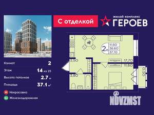 2-к квартира, вторичка, 37м2, 14/25 этаж