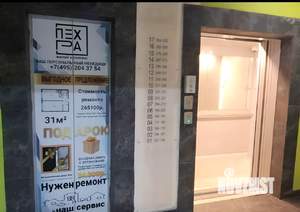 1-к квартира, вторичка, 19м2, 5/18 этаж