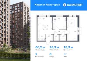 2-к квартира, вторичка, 60м2, 10/17 этаж