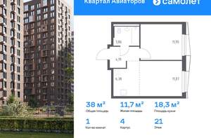 1-к квартира, вторичка, 38м2, 21/24 этаж