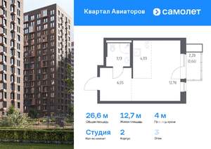 Студия квартира, вторичка, 27м2, 3/12 этаж