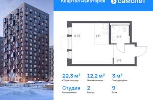 Студия квартира, вторичка, 22м2, 9/17 этаж