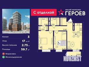3-к квартира, вторичка, 60м2, 17/17 этаж