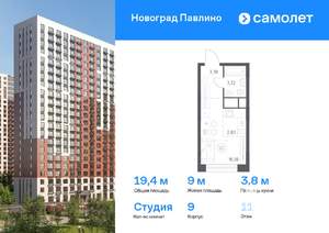 Студия квартира, вторичка, 19м2, 11/22 этаж