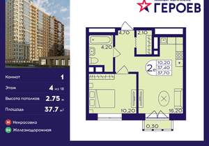 1-к квартира, вторичка, 38м2, 4/17 этаж