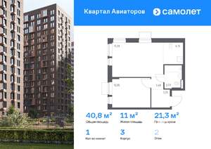 1-к квартира, вторичка, 41м2, 2/17 этаж