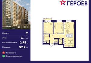 2-к квартира, вторичка, 53м2, 3/22 этаж