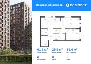 2-к квартира, вторичка, 62м2, 7/17 этаж