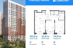 2-к квартира, вторичка, 56м2, 8/22 этаж