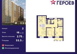 2-к квартира, вторичка, 54м2, 16/22 этаж