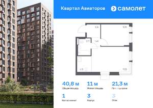 1-к квартира, вторичка, 41м2, 3/13 этаж
