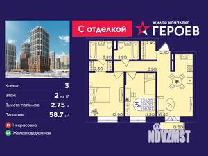 3-к квартира, вторичка, 59м2, 2/17 этаж