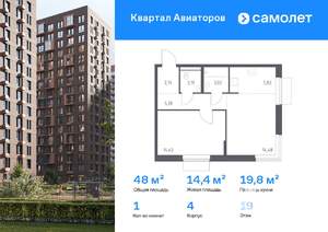 1-к квартира, вторичка, 48м2, 19/24 этаж