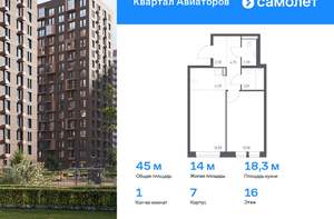 1-к квартира, вторичка, 49м2, 14/17 этаж
