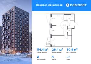 2-к квартира, вторичка, 54м2, 23/24 этаж