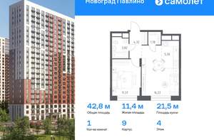 1-к квартира, вторичка, 43м2, 4/22 этаж