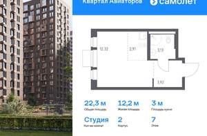 Студия квартира, вторичка, 22м2, 7/17 этаж