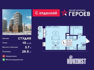 Студия квартира, вторичка, 30м2, 15/25 этаж