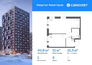 1-к квартира, вторичка, 41м2, 2/17 этаж