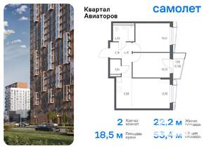 2-к квартира, вторичка, 53м2, 23/24 этаж