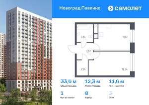 1-к квартира, вторичка, 34м2, 3/22 этаж