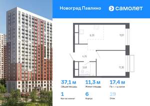 1-к квартира, вторичка, 37м2, 19/22 этаж