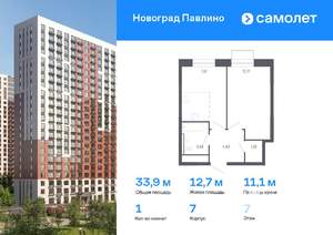 1-к квартира, вторичка, 34м2, 7/22 этаж