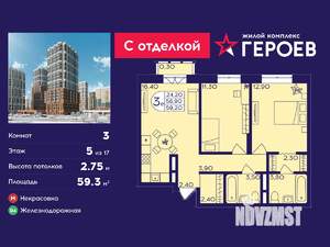 3-к квартира, вторичка, 59м2, 5/17 этаж