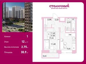 1-к квартира, вторичка, 31м2, 12/17 этаж