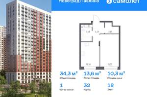 1-к квартира, вторичка, 34м2, 18/22 этаж