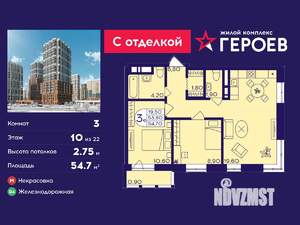 3-к квартира, вторичка, 55м2, 10/22 этаж