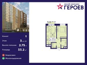 2-к квартира, строящийся дом, 33м2, 3/22 этаж