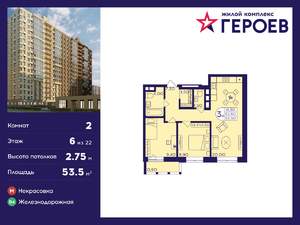2-к квартира, вторичка, 54м2, 6/17 этаж