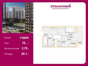 Студия квартира, вторичка, 20м2, 10/17 этаж