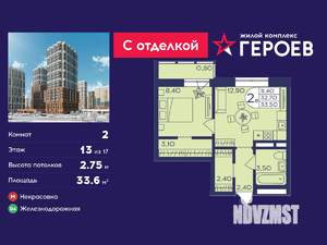 2-к квартира, вторичка, 34м2, 13/17 этаж