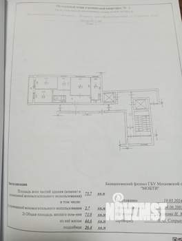 4-к квартира, вторичка, 71м2, 2/12 этаж