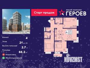 4-к квартира, вторичка, 66м2, 21/25 этаж
